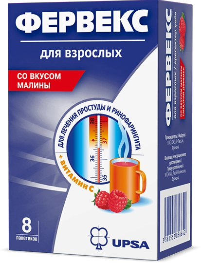 Фервекс с малиновым вкусом